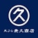 天ぷら 兼久商店のロゴ