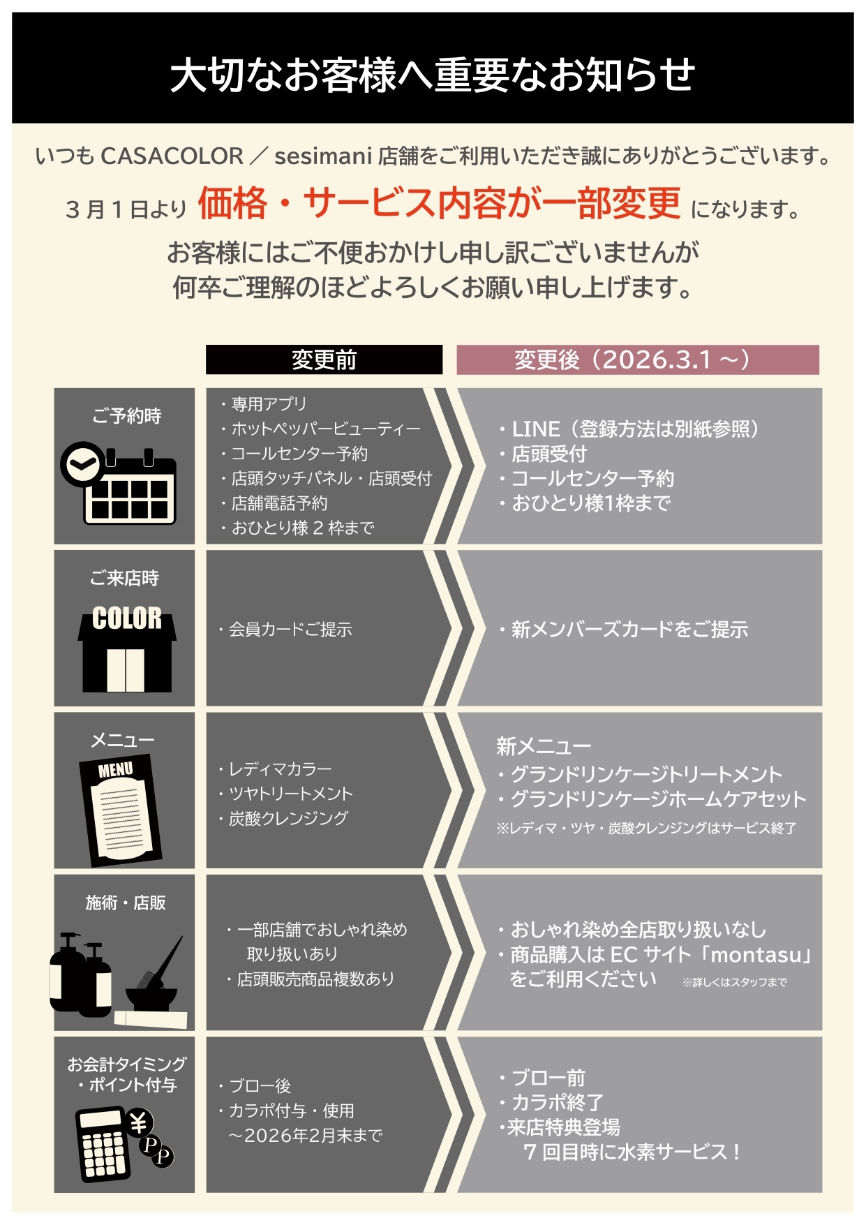 CASA COLOR 店舗イメージ1