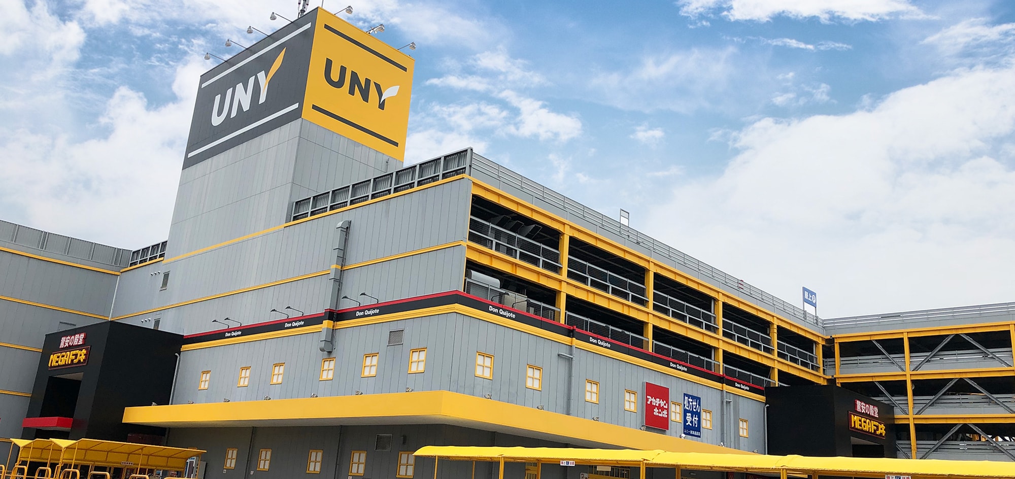 MEGAドン・キホーテUNY