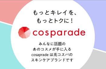 cosparade（コスパレード）