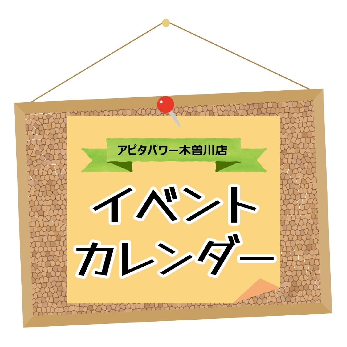 専門店ニュースイメージ