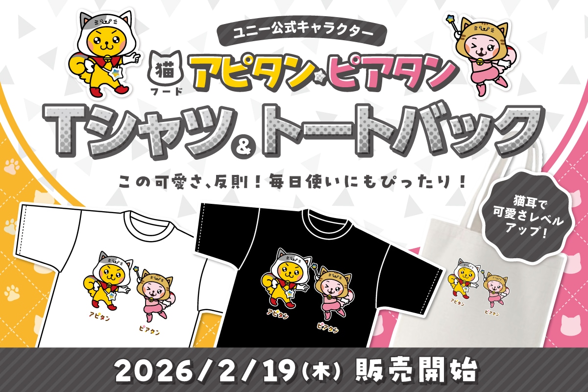 ニュースイメージ