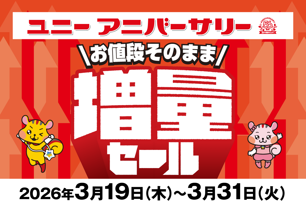 ニュースイメージ