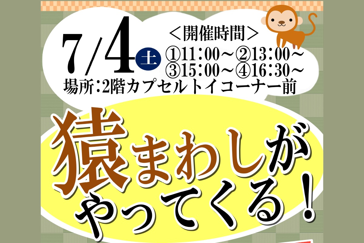 ニュースイメージ