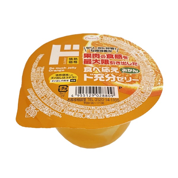情熱価格×たらみ ド充分ゼリー みかん