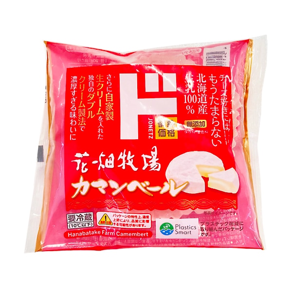 花畑牧場　カマンベール