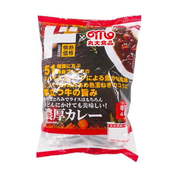 濃厚カレー 辛口