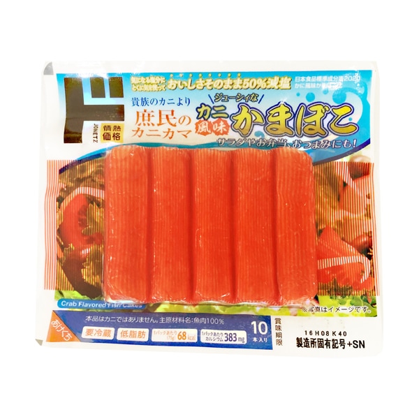 かに風味かまぼこ