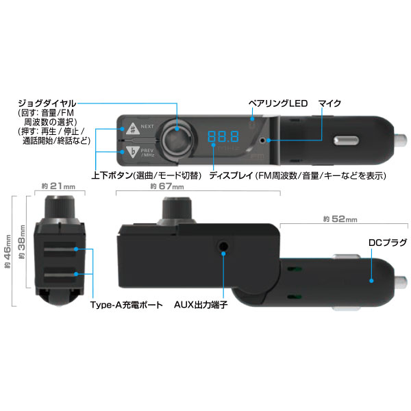 車deカラオケ 音程調整 FMトランスミッター DK-25