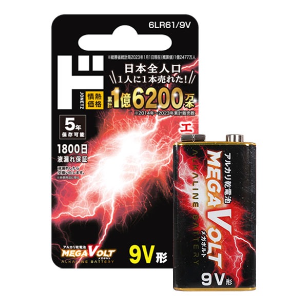 6LR61 9Vアルカリ電池 MEGA VOLT