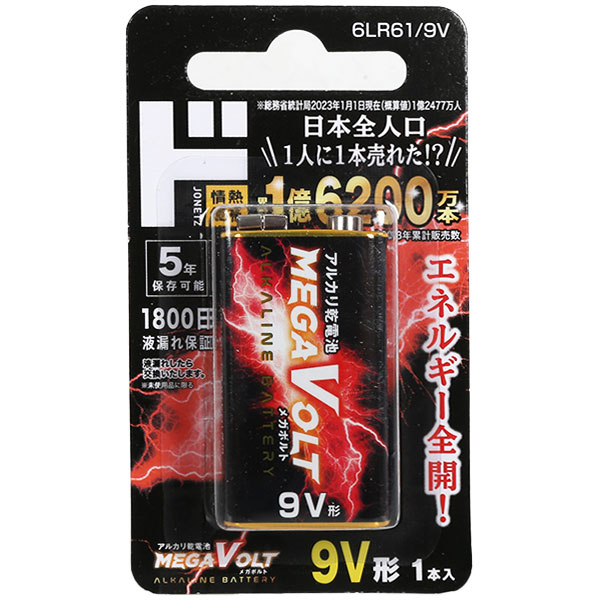 6LR61 9Vアルカリ電池 MEGA VOLT