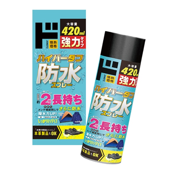 ハイパータフ防水スプレー420ｍl