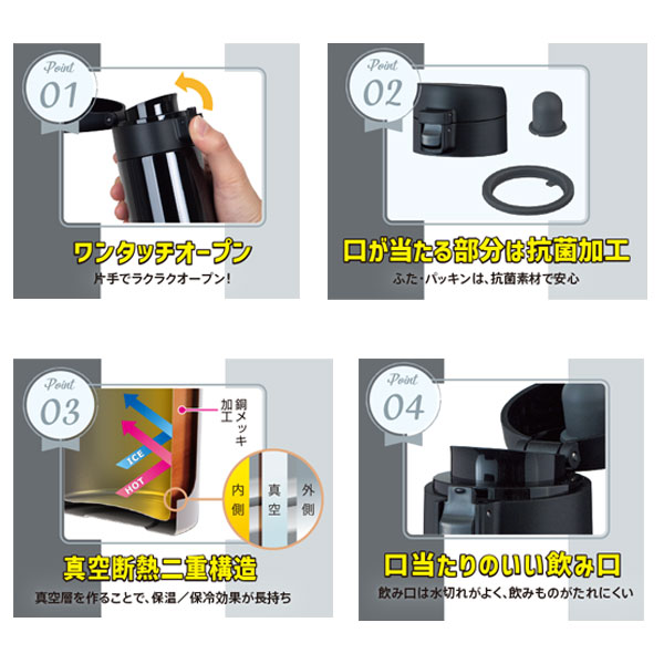 つづくマイボトル習慣ワンタッチマグボトル　520ml