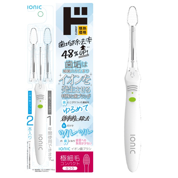 IONICイオン歯ブラシ極細毛コンパクト
