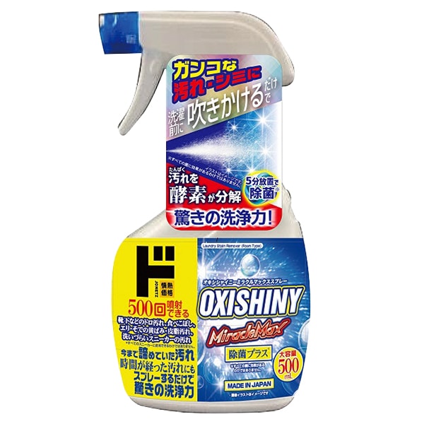 オキシシャイニーミラクルマックススプレー