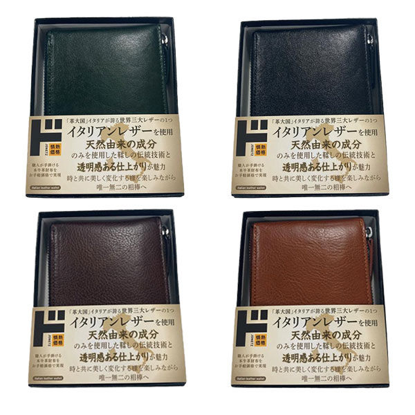 イタリアンレザー ラウンドファスナー札入