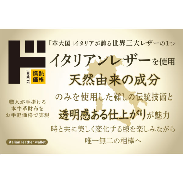 イタリアンレザー ラウンドファスナー長札入