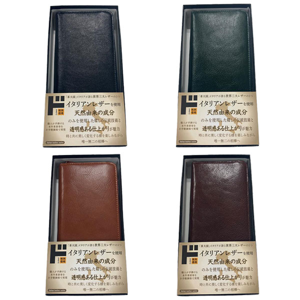 イタリアンレザー ラウンドファスナー長札入