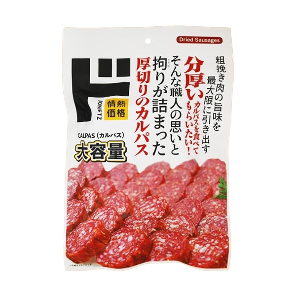 厚切りカルパス