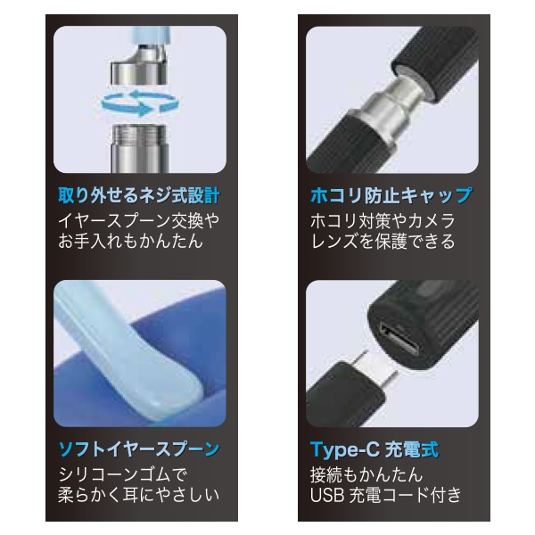 スマホ連動イヤークリーナー