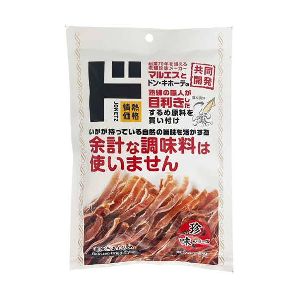 素焼きあたりめ