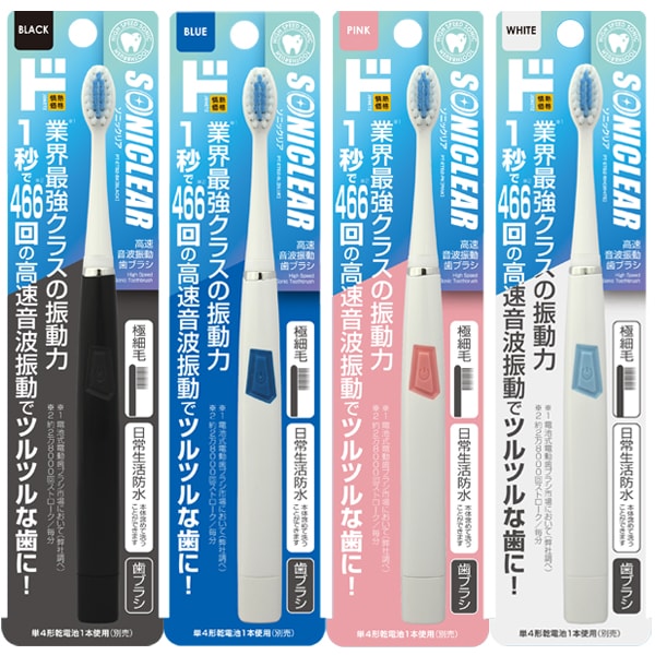 ソニックリア　高速音波振動歯ブラシ