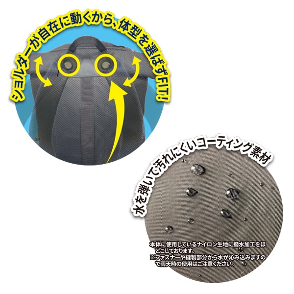 肩ピタリュック