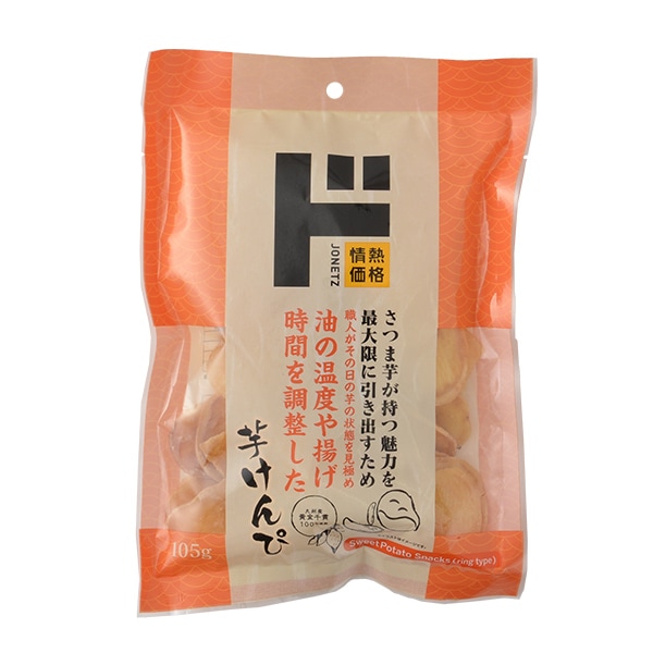 芋けんぴ 輪切り