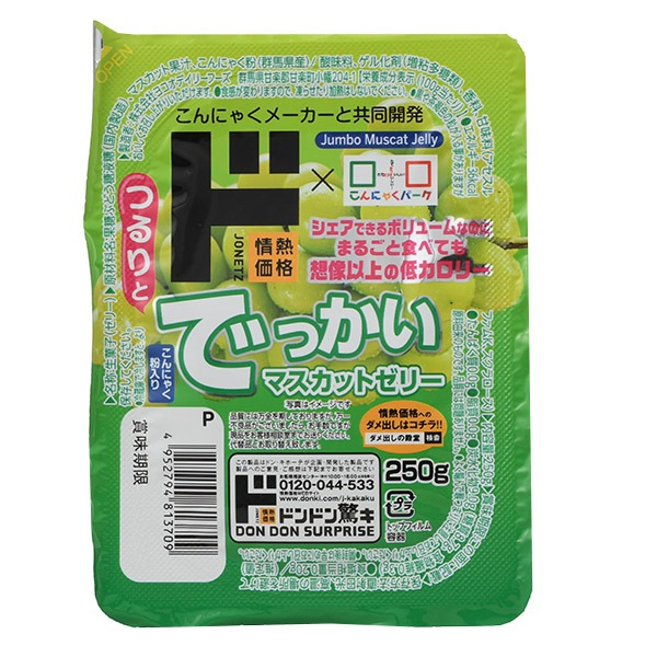 でっかいマスカットゼリー