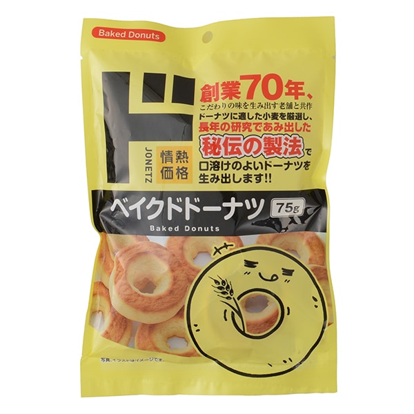 ベイクドドーナツ