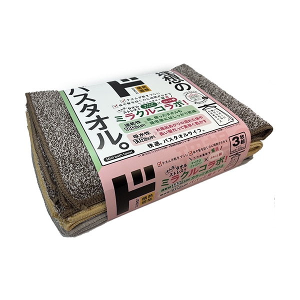 理想のバスタオル 3枚組