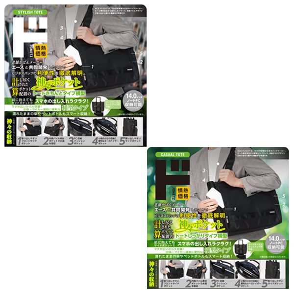 ACE FLIGHT 神々のポケット ビジネストート