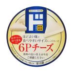 6Pチーズ