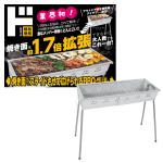 焼き面をスライドさせて広げられるBBQグリル