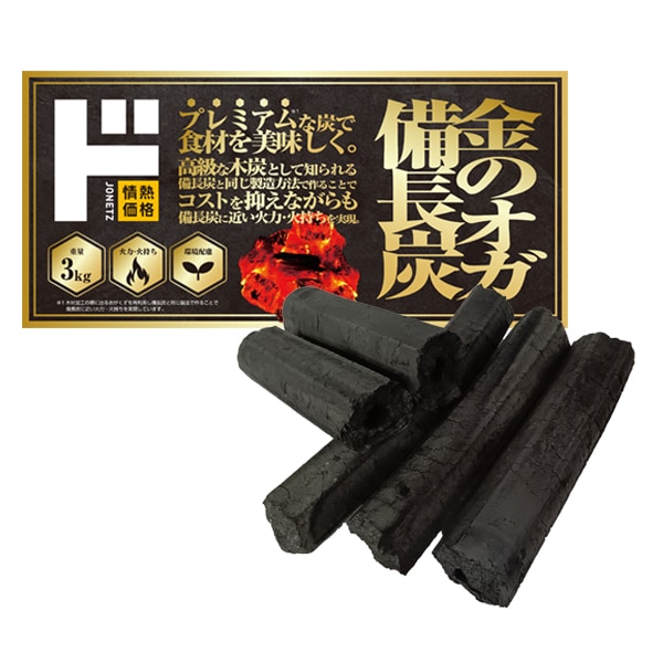 金のオガ備長炭 3kg