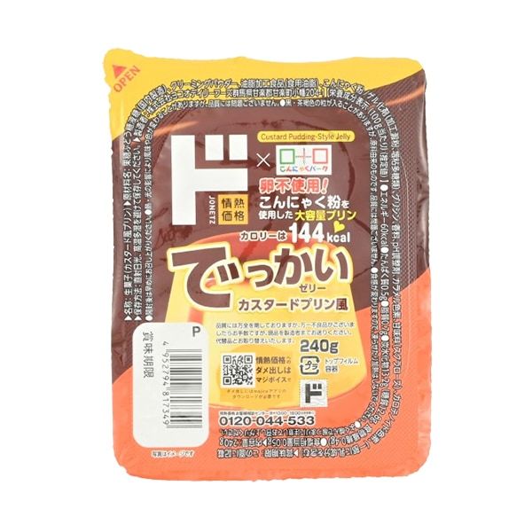 でっかいゼリー カスタードプリン風