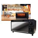 絶品トースター