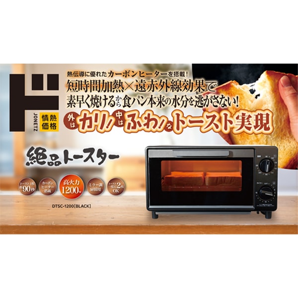 絶品トースター