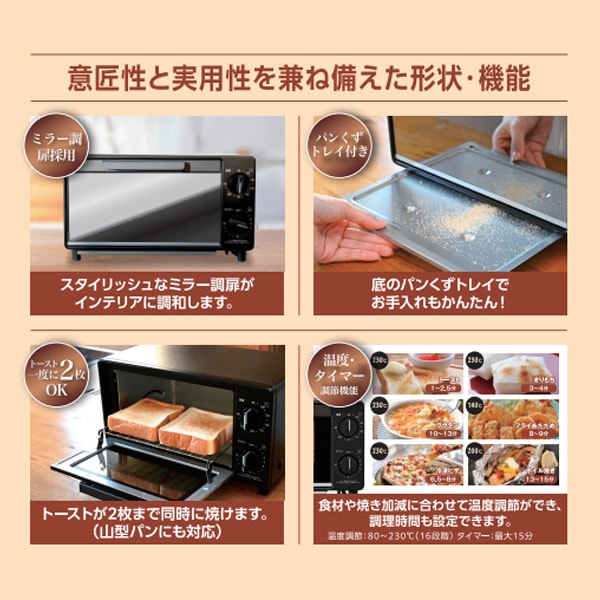 絶品トースター