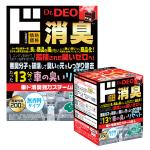 車ド消臭　強力スチーム缶