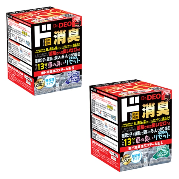 車ド消臭　強力スチーム缶