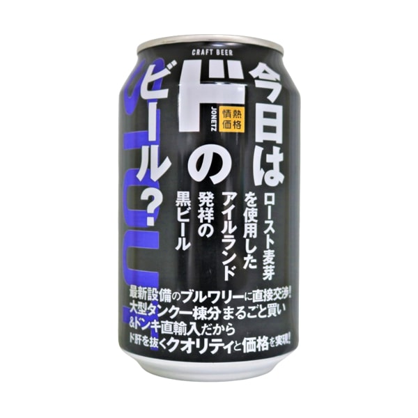 クラフトビール　STOUT（スタウト）