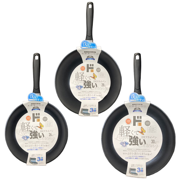 強くて軽いIH対応フライパン