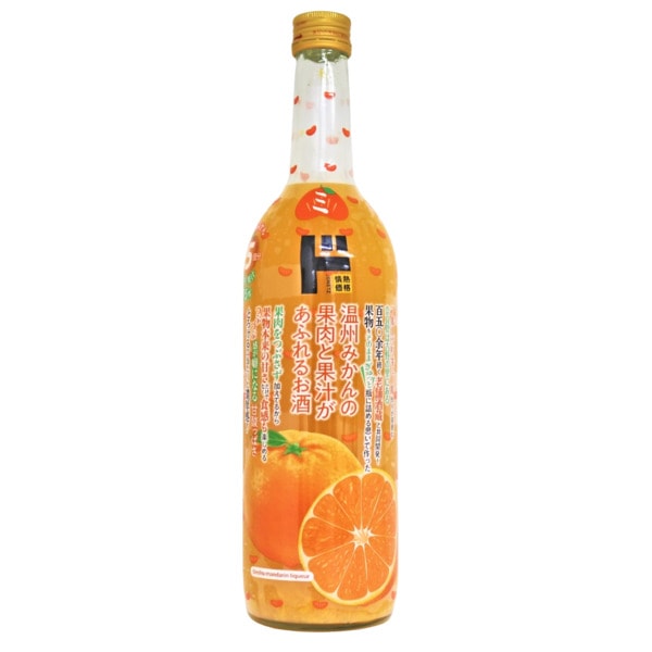 温州みかんの果肉と果汁があふれるお酒