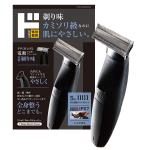 T字ヘッドスムースシェーバー