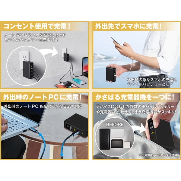 コンセント一体型モバイルバッテリー