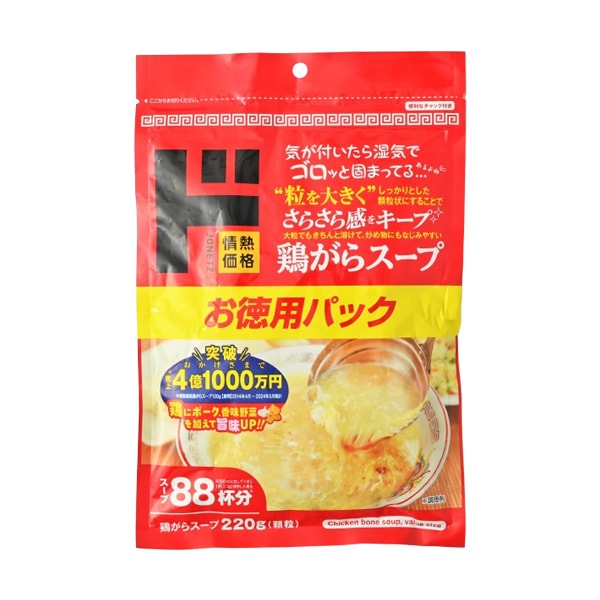 鶏がらスープ　お徳用パック