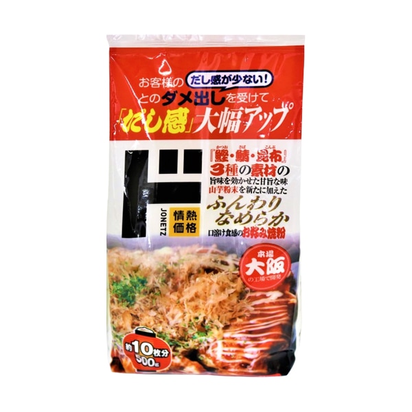 お好み焼粉　500ｇ