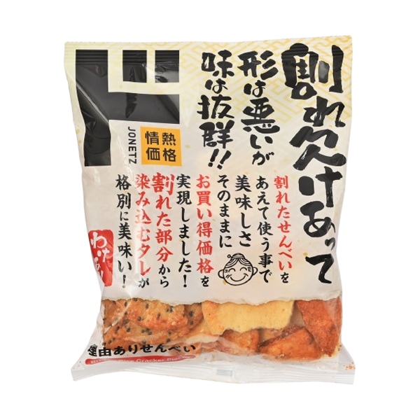 理由（わけ）ありせんべい