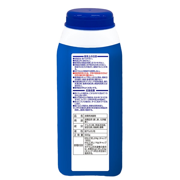 オキシシャイニー　消臭パウダー 600g